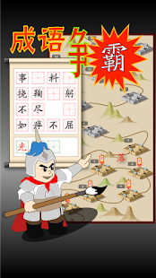 How to download 成语争霸 1.0.1 apk for laptop