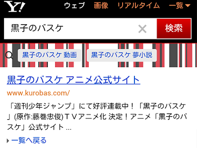 画像をダウンロード 黒子 の バスケ アプリ 無料 175302