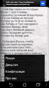 Енеїда. І.Котляревський(圖6)-速報App