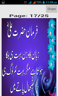 Farmanay Hazrat Ali(R.A)(圖4)-速報App