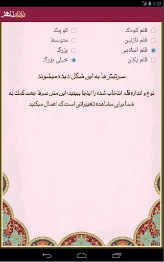 【免費書籍App】دوبیتی های باباطاهر- Babataher-APP點子