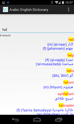 Arabic English Dictionary