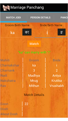 【免費社交App】Kundali Matcher (Marathi)-APP點子