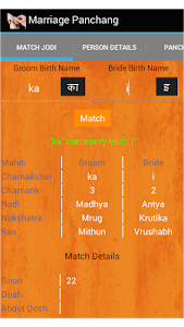 Kundali Matcher (Marathi) screenshot 11