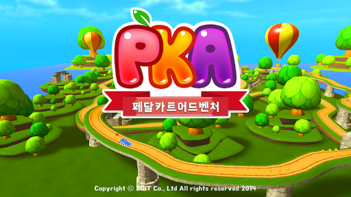 PKA-시험버전용 Z-Bike 장비필요