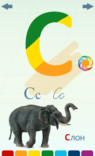 download АЗБУКА РАСКРАСКА для детей free