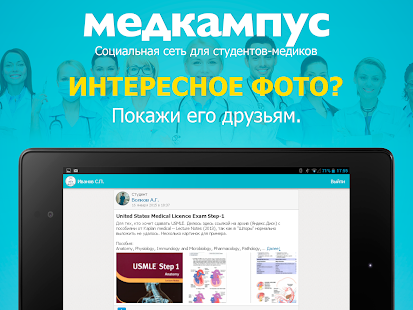 Медкампус(圖6)-速報App
