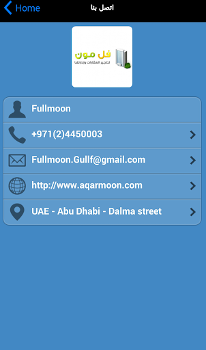 【免費商業App】فل مون للعقارات Fullmoon-APP點子