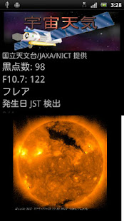 宇宙天気(圖1)-速報App