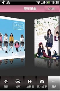 AKB48 台灣粉絲團 Screenshots 1