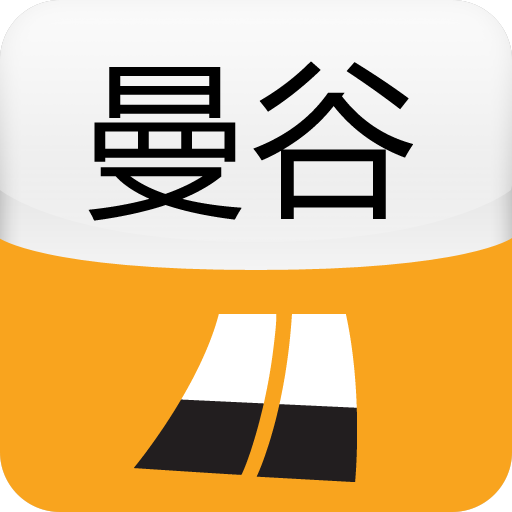 曼谷城市指南 LOGO-APP點子