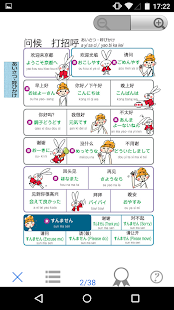YUBISASHI KYOTO touch&talk(圖4)-速報App