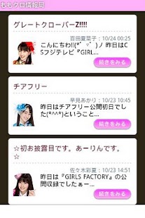 How to download ももクロ（ももいろクローバーZ）情報局 2.1 unlimited apk for laptop