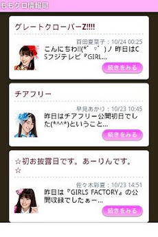 ももクロ ももいろクローバーz 情報局 Androidアプリ Applion