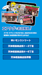 天神橋ﾊﾞｻﾞｰﾙ poster 2