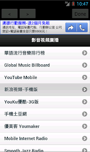 How to get 台灣行動網站導航2.0(新聞氣象、生活資訊、常用電話等) patch 2.1.2 apk for bluestacks