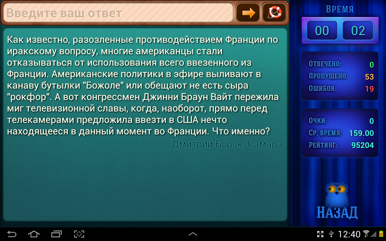 музыку из что где когда скачать