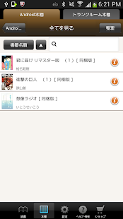e-book/Manga reader ebiReader - screenshot thumbnail