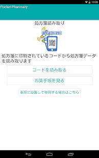 ポケットファーマシー(圖5)-速報App