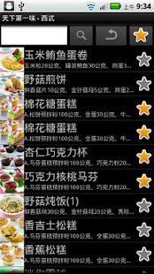 【免費旅遊APP】无锡旅游|線上玩APP不花錢-硬是要APP - 首頁