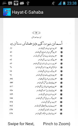 免費下載書籍APP|Hayat E Sahaba app開箱文|APP開箱王