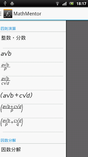 高校数学の手引き MathMentor