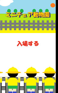ミニチュア動物園(圖3)-速報App