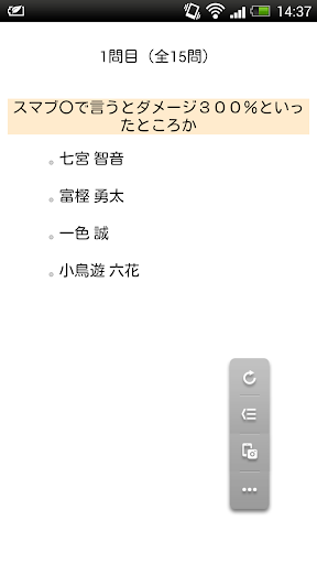 ~中二病でも恋がしたい！~セリフクイズ！