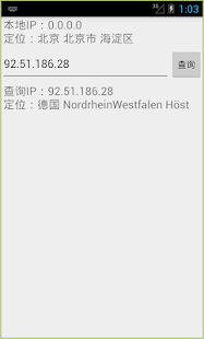 Free Download IP定位查询 APK for PC
