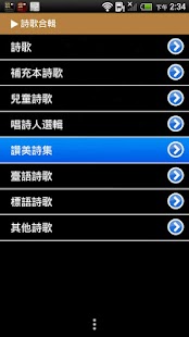 Free Selected Hymns（Audio App）DRM APK for Android