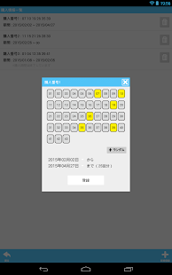 ロト6当選チェッカー(圖6)-速報App