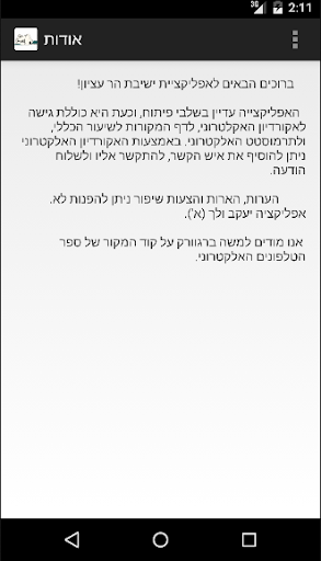 ישיבת הר עציון