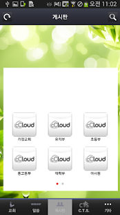 Lastest 서울로뎀나무 APK
