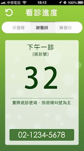 免費下載醫療APP|賽斯身心靈診所 app開箱文|APP開箱王