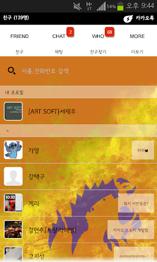 【免費生活App】[StarCraft2 Zerg]카톡 저그 테마-APP點子