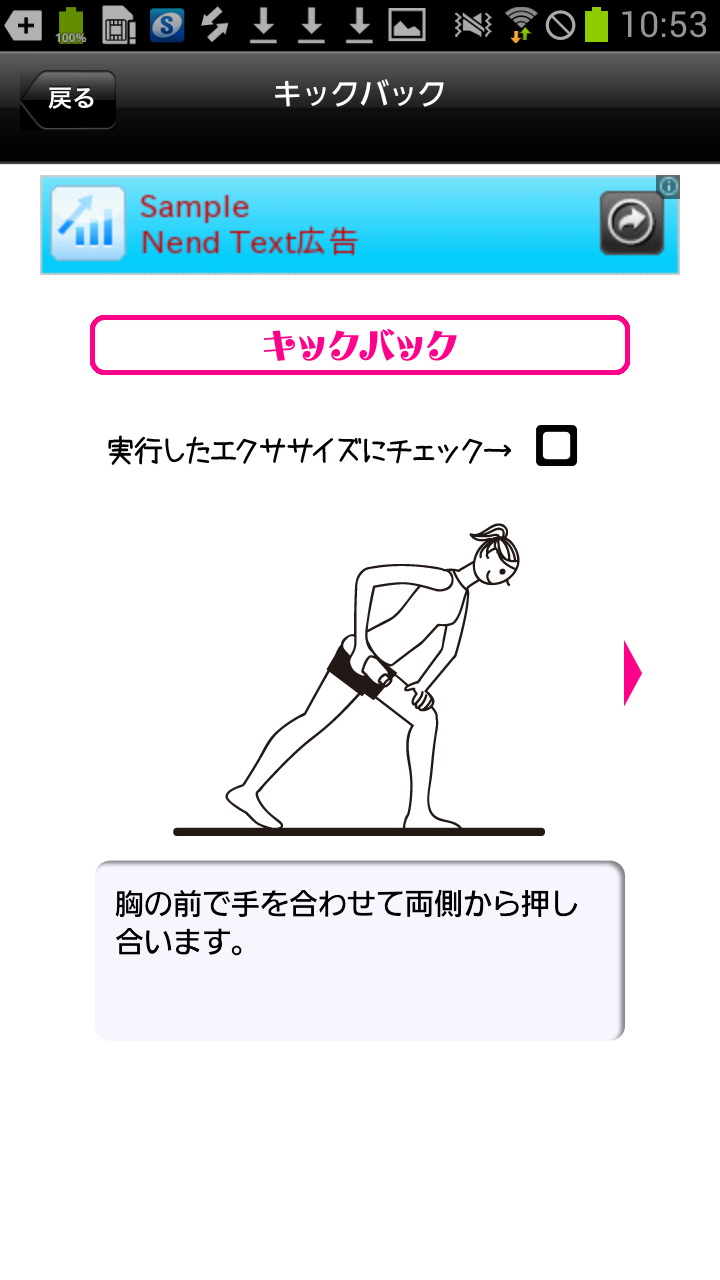 女子力アップ!筋トレメニュー　健康的にダイエット！ Screen 3