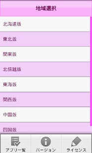 ヘアスタイルカタログ Screenshots 0