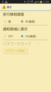 歩きスマホ防止(圖3)-速報App