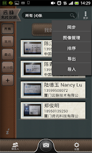 云脉名片识别全能王（官方免费版）