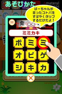 無双！モジタップ【簡単で楽しい！面白い新作脳トレ無料ゲーム】 Screenshots 0