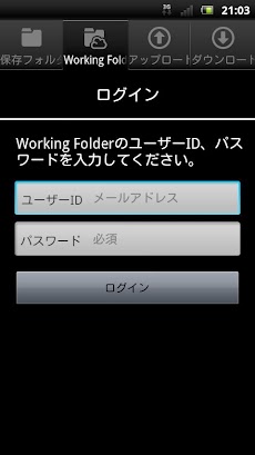 Docuworks Folder Androidアプリ Applion