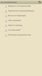 How to download Секс в человеческой любви lastet apk for laptop