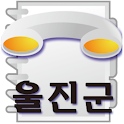 ULJINGUN logo