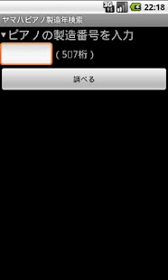 How to get Yamaha Piano Search 0.2 unlimited apk for pc