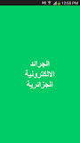 الجرائد الالكترونية الجزائرية ‎