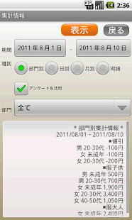 マイPOSレジ(MyPRegi)(圖6)-速報App