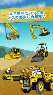 Baby Game - Working Vehicle(圖3)-速報App