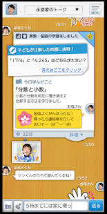 みまもるトークアプリ(圖1)-速報App