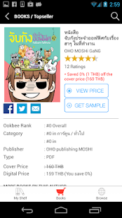OHO eBook MOSHI Screenshots 13