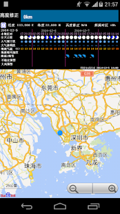 晴天钟 Screenshots 2